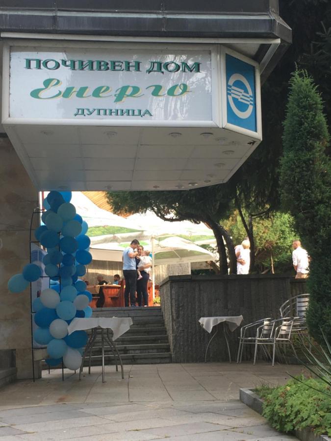 Пд Енерго - Вила Електра Dupnitsa Exterior photo